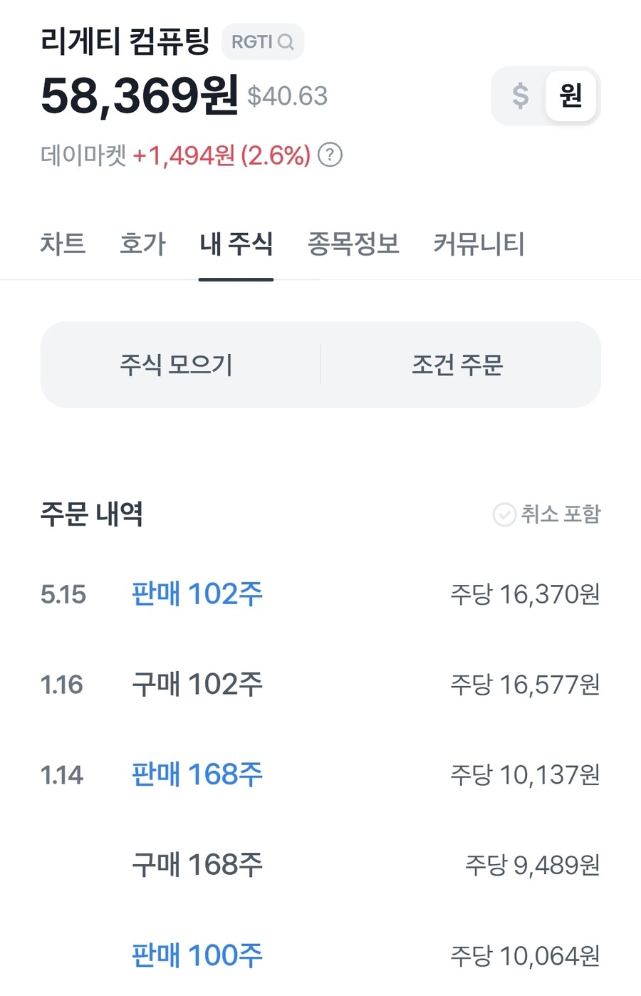 주식) ㅂㅅ새끼야_1.jpg