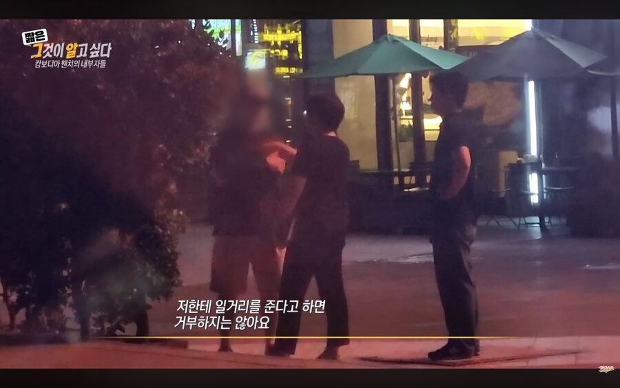 캄보디아 납치 중간책 인터뷰_4.png