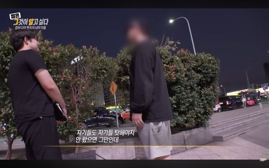 캄보디아 납치 중간책 인터뷰_10.png