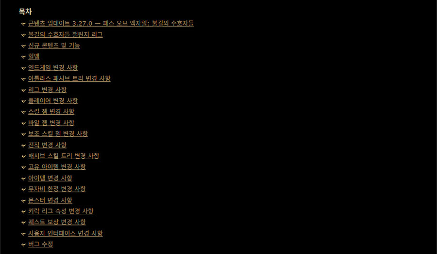 POE)불길의 수호자들 콘텐츠 공개_15.jpg