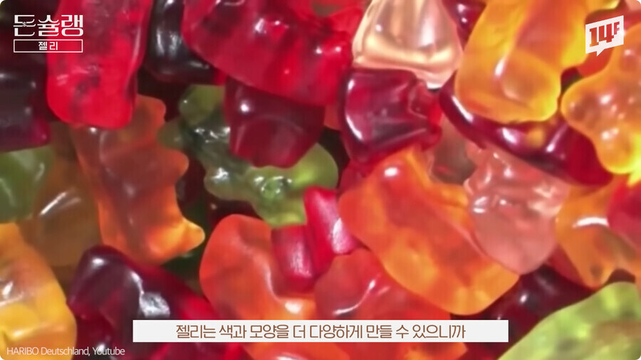 하리보가 젤리를 곰돌이 모양으로 만든 이유.jpg_4.jpg