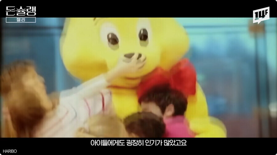 하리보가 젤리를 곰돌이 모양으로 만든 이유.jpg_13.jpg