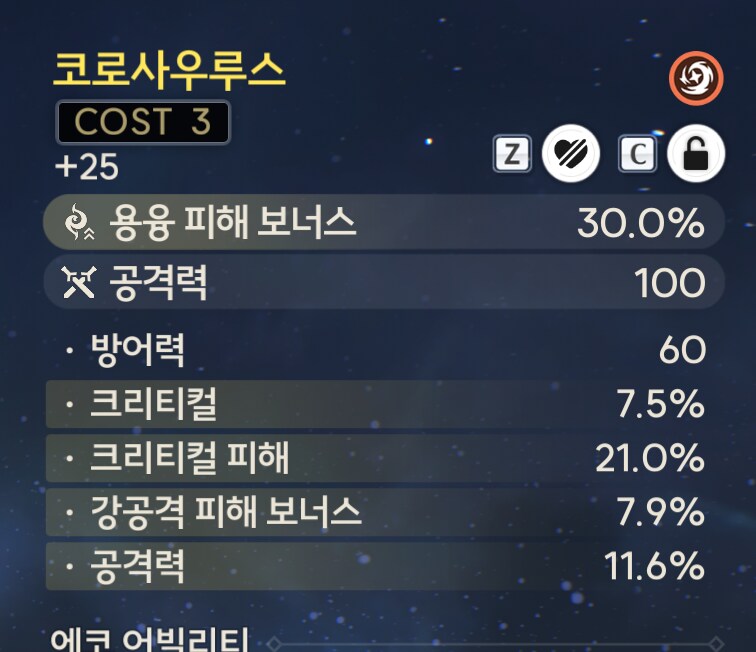 갈브 이정도면 에코 종결? ?_2.png