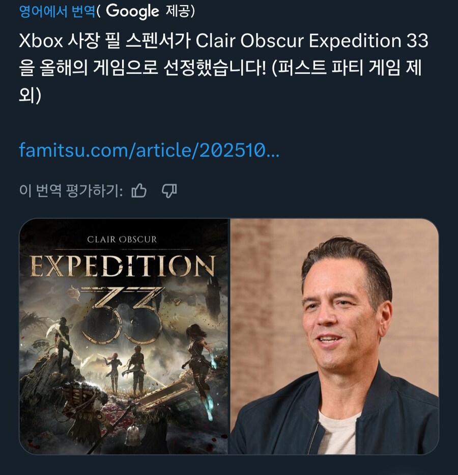 필 스펜서, 올해의 게임으로 33원정대 선정 [퍼스트 게임 제외]_1.jpg