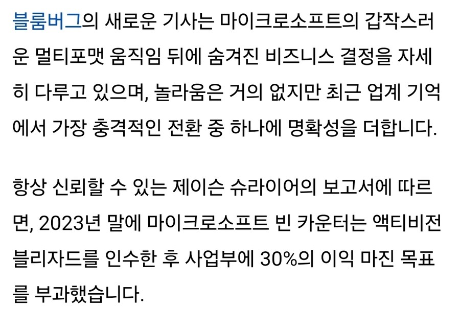 이것이 바로 Xbox가 지금 모든 게임을 PS5에 출시하는 이유입니다._2.jpg