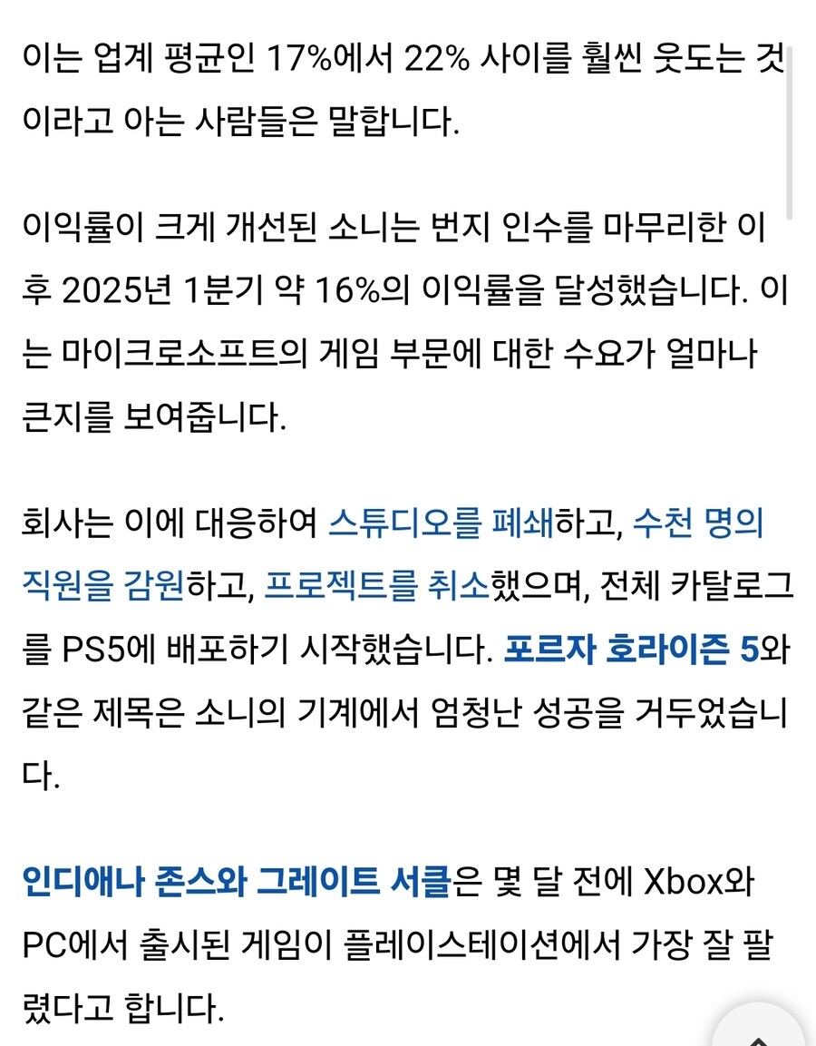 이것이 바로 Xbox가 지금 모든 게임을 PS5에 출시하는 이유입니다._3.jpg