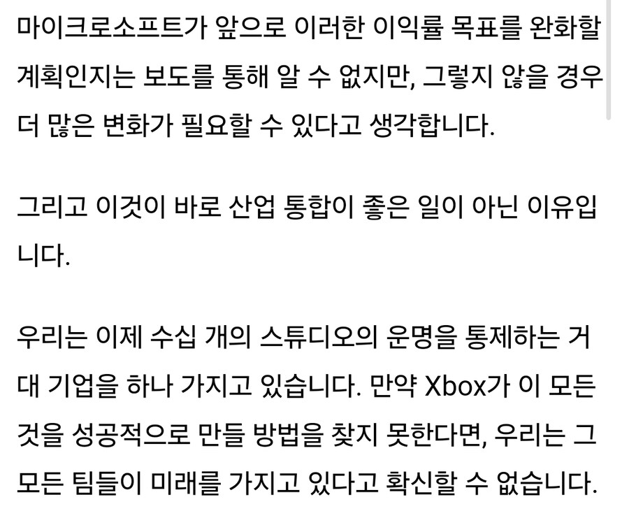 이것이 바로 Xbox가 지금 모든 게임을 PS5에 출시하는 이유입니다._5.jpg
