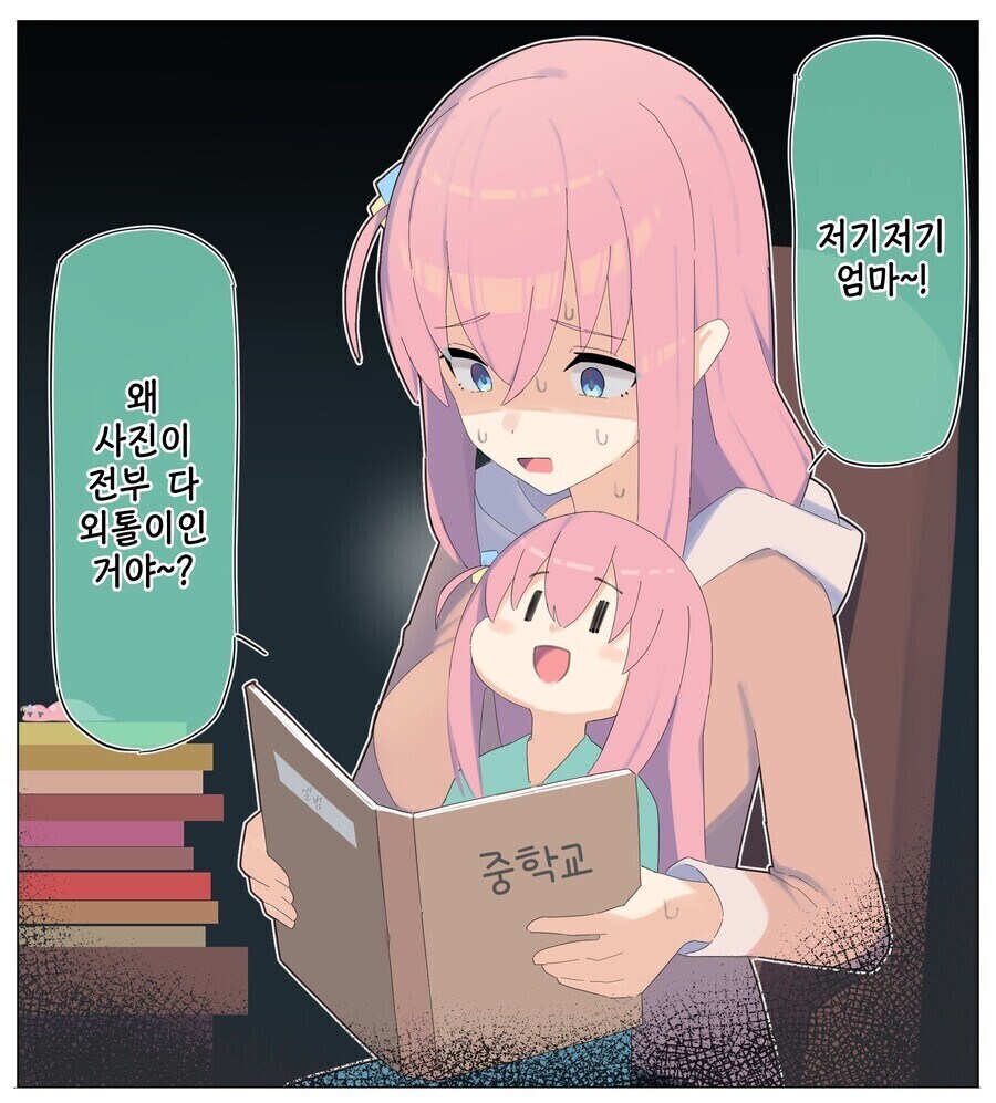 봇치) 10년 후 봇치쨩 만화.manhwa_3.jpg
