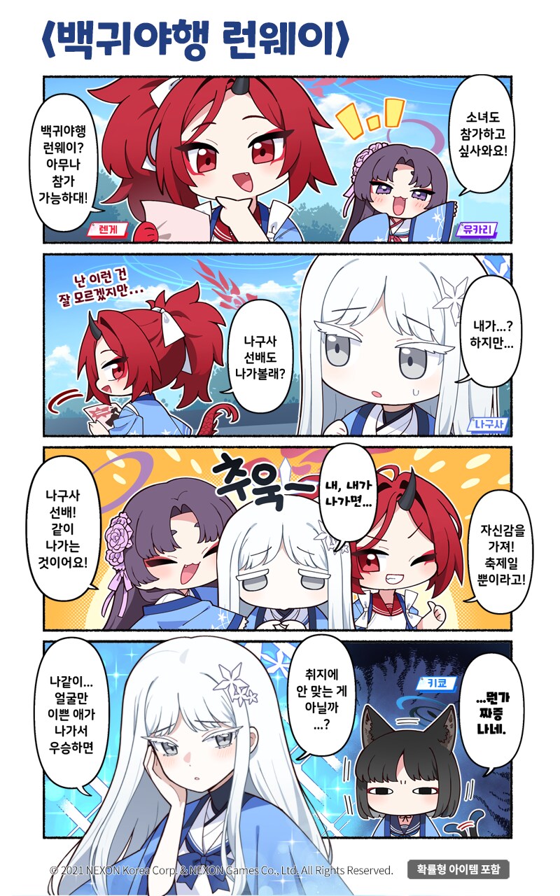 블루아카)오늘자 공식만화_1.png