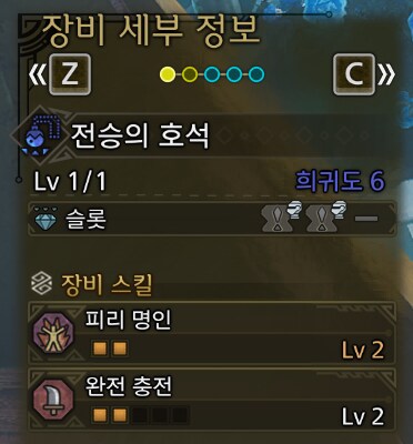 [수렵피리] vs 역전왕 누이그드라 힐피리 커스텀_4.png