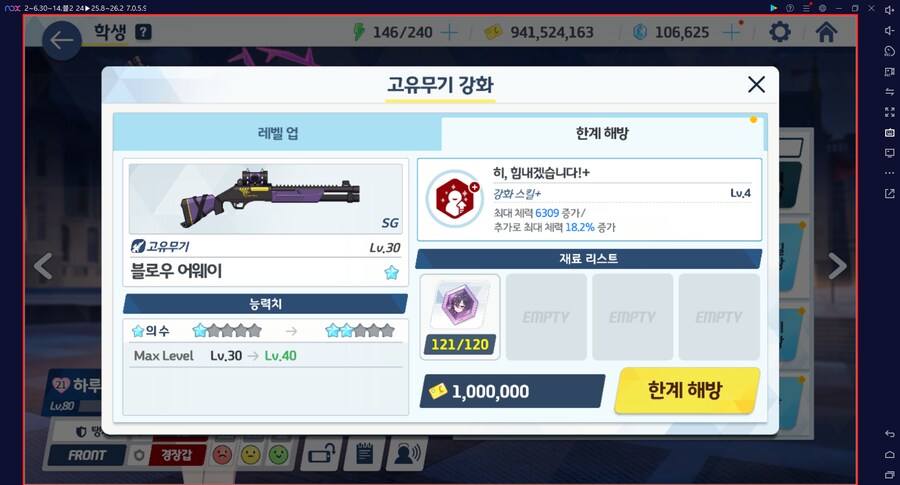 2년 만에 하루카 전2 달성... 다계정 2번째 (메1) // 전술대회 조합 세팅_2.png