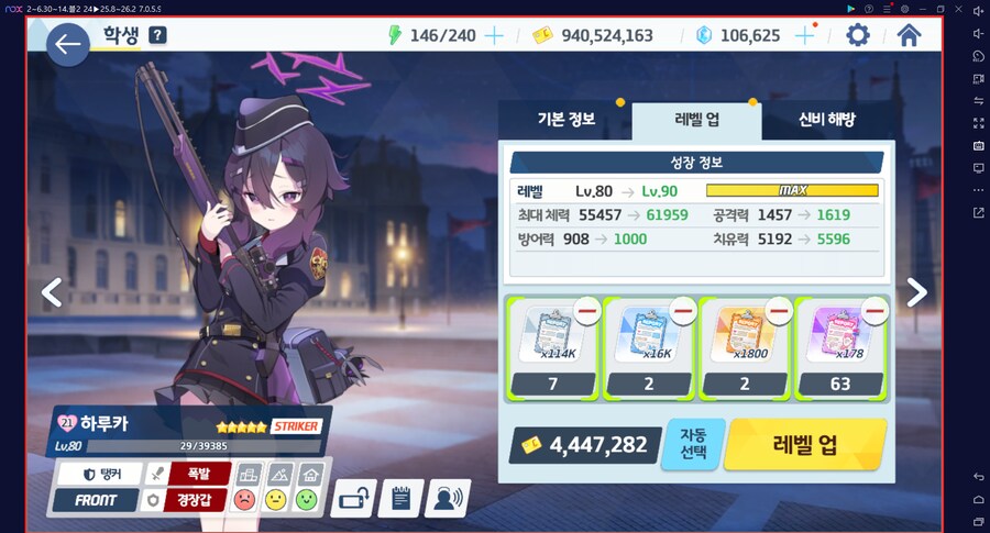 2년 만에 하루카 전2 달성... 다계정 2번째 (메1) // 전술대회 조합 세팅_4.png