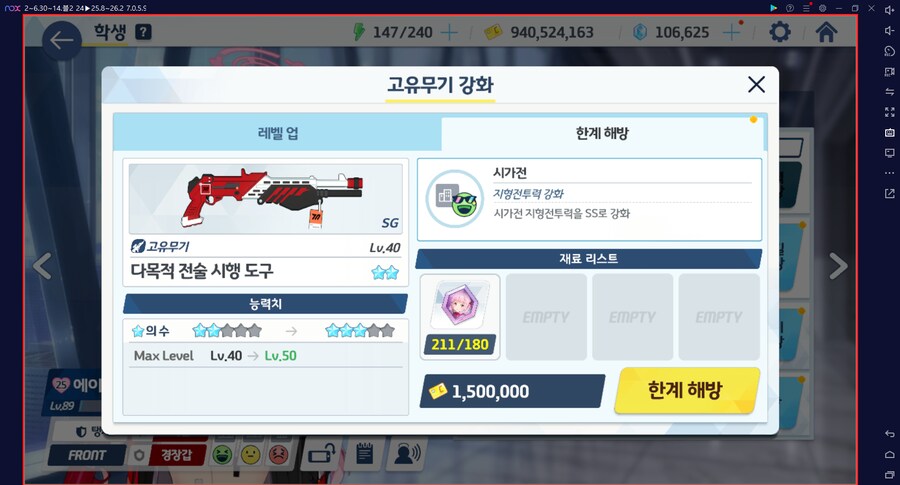 2년 만에 하루카 전2 달성... 다계정 2번째 (메1) // 전술대회 조합 세팅_5.png