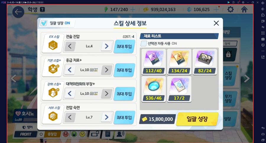 2년 만에 하루카 전2 달성... 다계정 2번째 (메1) // 전술대회 조합 세팅_7.png