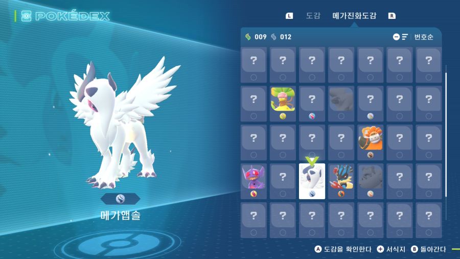 포켓몬 ZA는 우두머리와 메가진화가 정말 매력적이네요._7.jpg