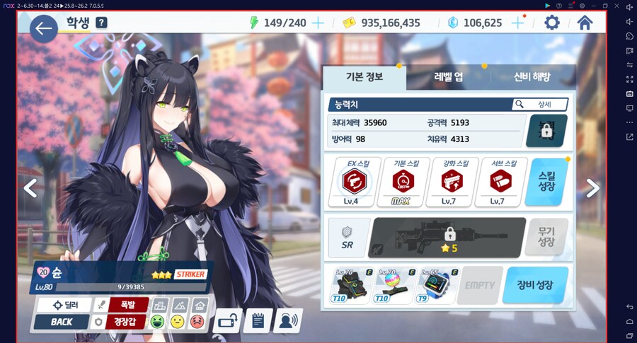 2년 만에 하루카 전2 달성... 다계정 2번째 (메1) // 전술대회 조합 세팅_11.png