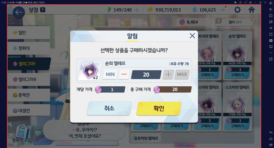 2년 만에 하루카 전2 달성... 다계정 2번째 (메1) // 전술대회 조합 세팅_13.png