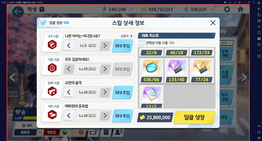 2년 만에 하루카 전2 달성... 다계정 2번째 (메1) // 전술대회 조합 세팅_17.png