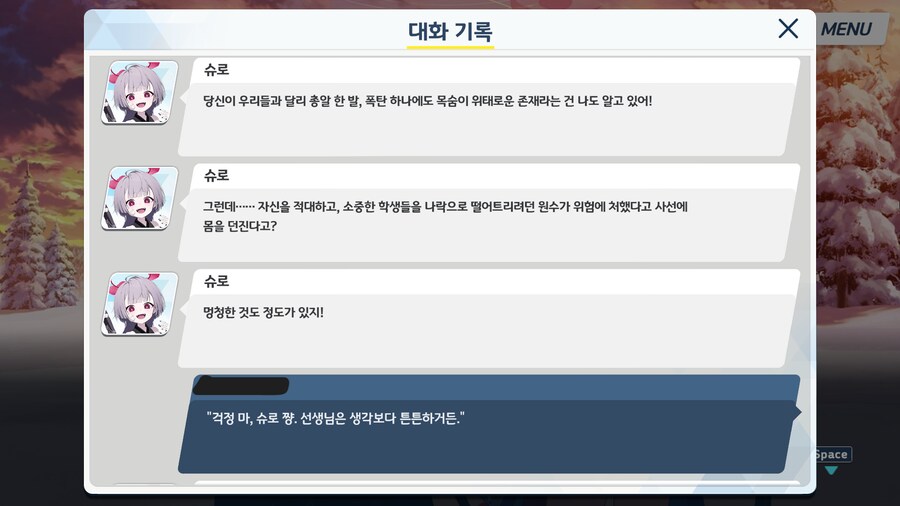 블루아카) 코쿠리코...이거...(스포)_5.png