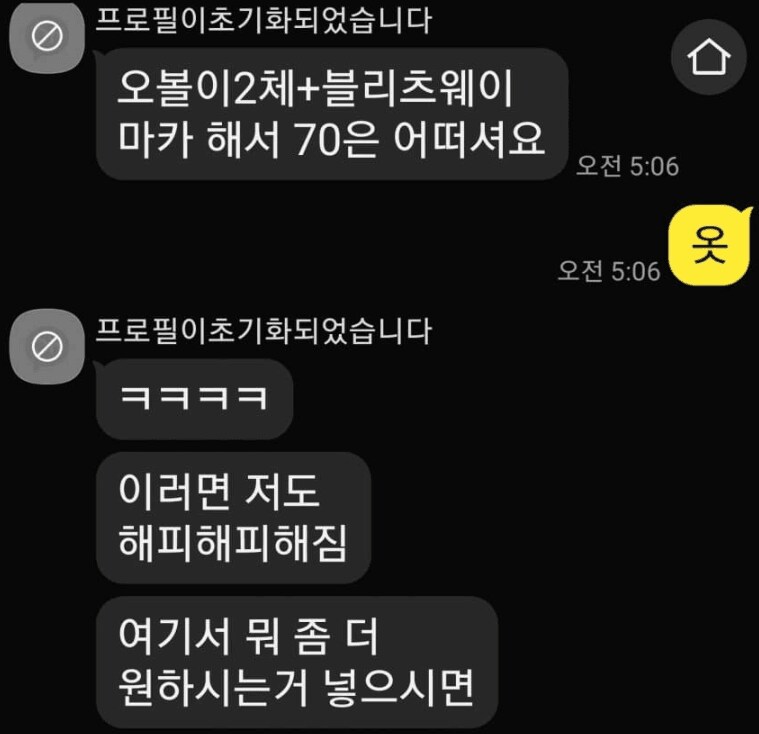 -공캎뉴스- 오늘자 재판후기 +추가내용 (ㅂㄷㅊ 사건전말)_16.png