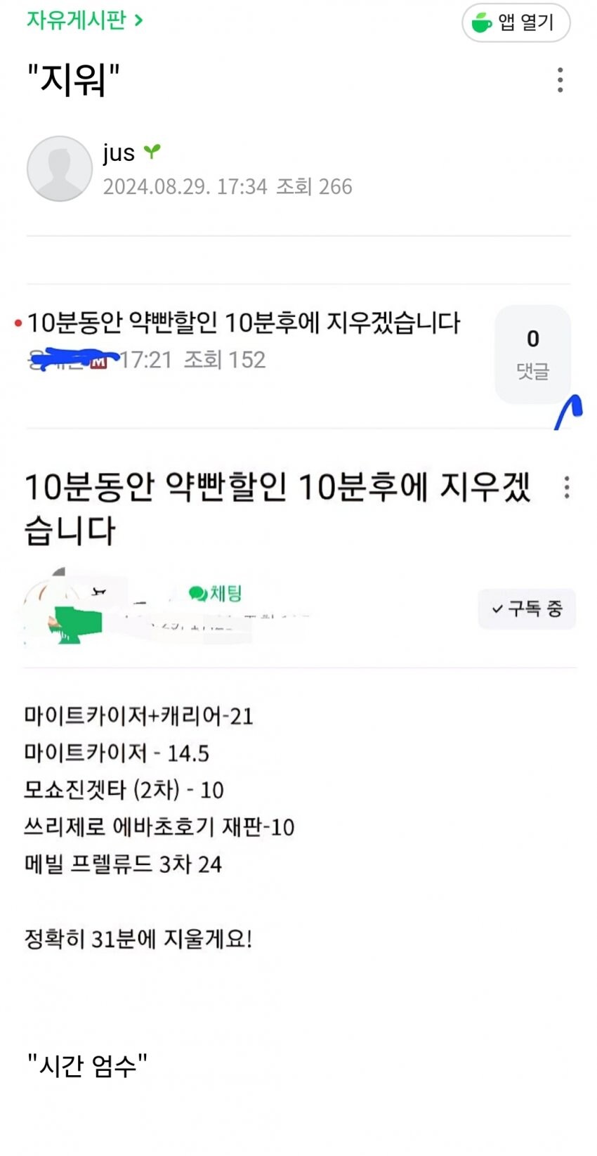 -공캎뉴스- 오늘자 재판후기 +추가내용 (ㅂㄷㅊ 사건전말)_15.jpg