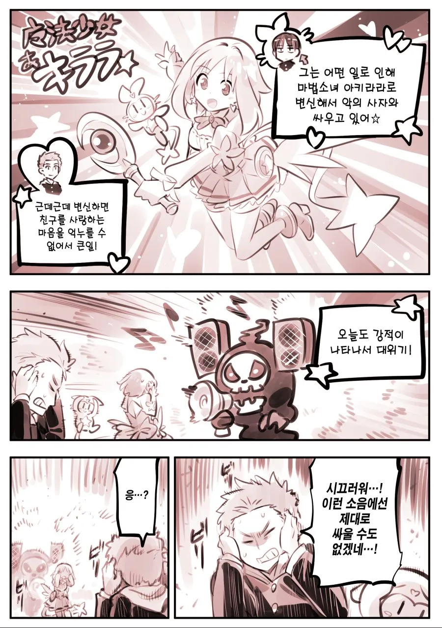 암약)웹툰 한요일 보자니 이거 떠오름 ㅋㅋㅋ_11.webp