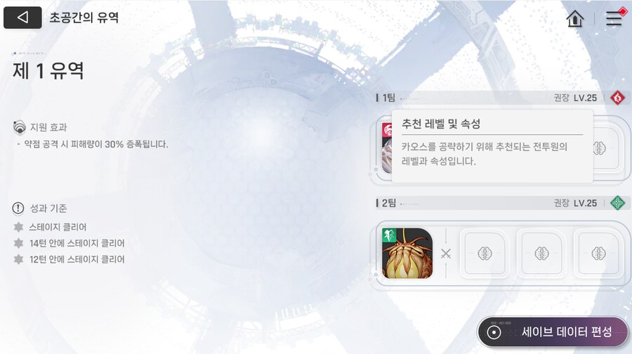 이게 엔드컨텐츠 체험판 같은데_1.png