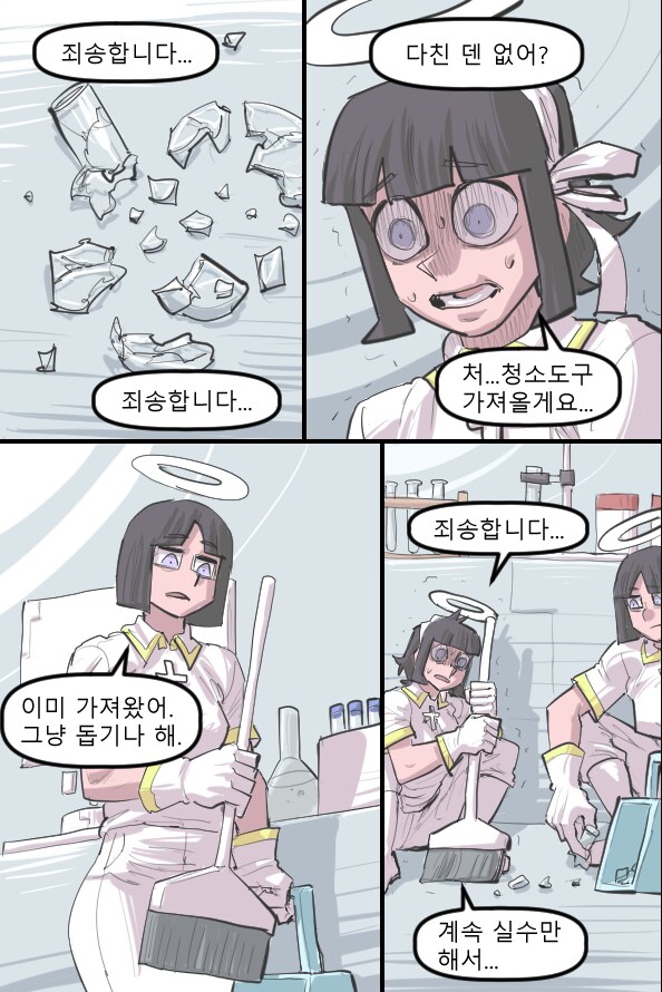 로어마스터 코믹스 35화(헬테이커 팬만화)_1.png