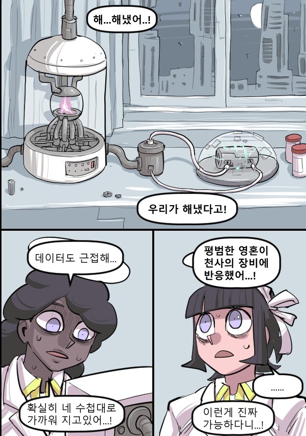 로어마스터 코믹스 35화(헬테이커 팬만화)_16.png