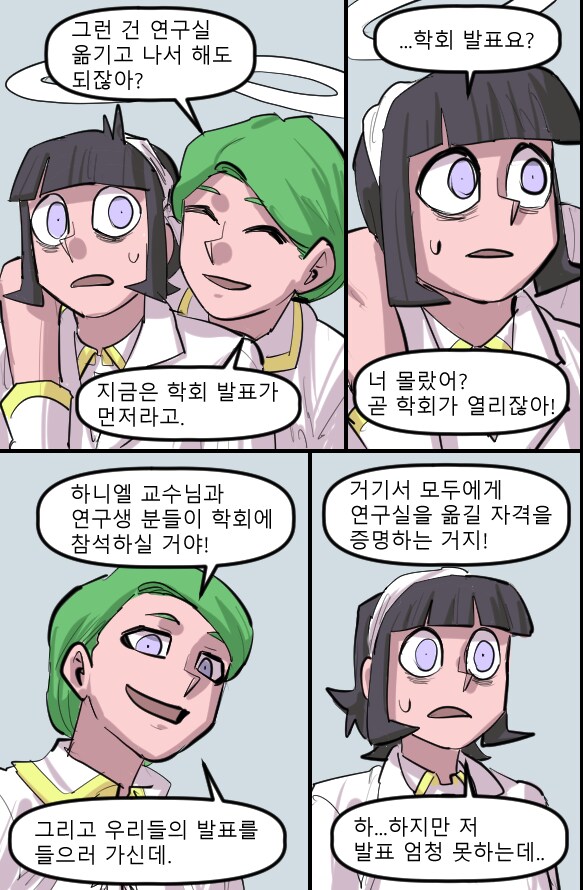 로어마스터 코믹스 35화(헬테이커 팬만화)_19.png