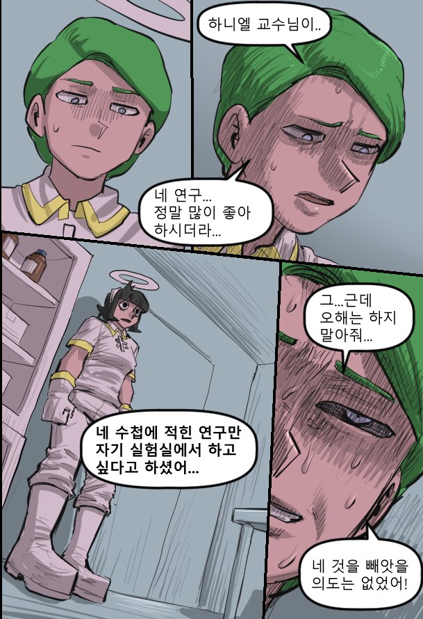 로어마스터 코믹스 35화(헬테이커 팬만화)_28.png