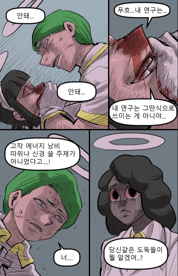 로어마스터 코믹스 35화(헬테이커 팬만화)_33.png