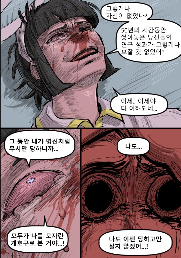 로어마스터 코믹스 35화(헬테이커 팬만화)_34.png