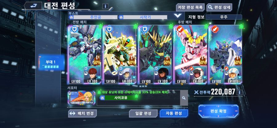 탱커 성애자의 제발 한방만 막아줘 빌드_1.png