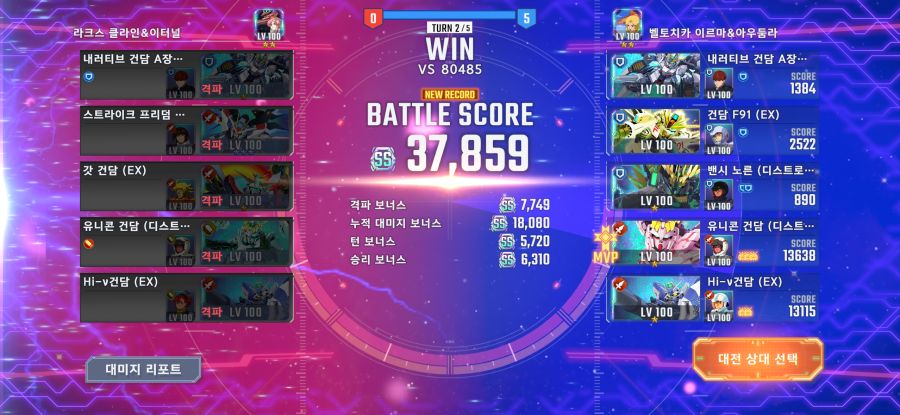 탱커 성애자의 제발 한방만 막아줘 빌드_2.png