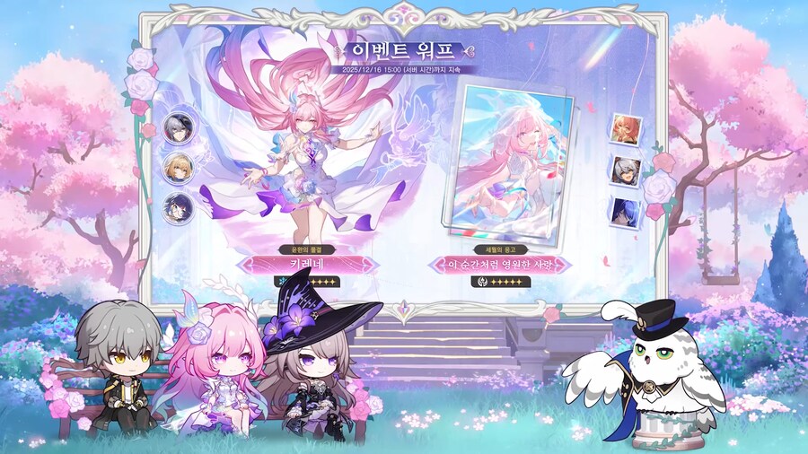 [붕괴: 스타레일] 3.7 버전 프리뷰 스페셜 프로그램_5.png