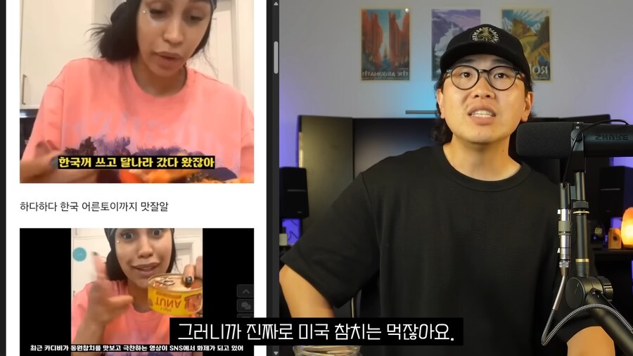 유튜브) 카디비가 고추참치 엄청 맛있게 먹은 이유_24.png