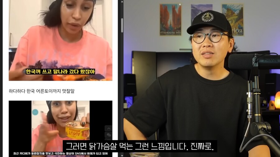 유튜브) 카디비가 고추참치 엄청 맛있게 먹은 이유_25.png