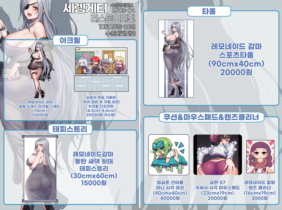 오랜만에 그림(라오,니케,로제타,도라) 그리고 내일 수코 홍보(루리부스포함)_9.jpg