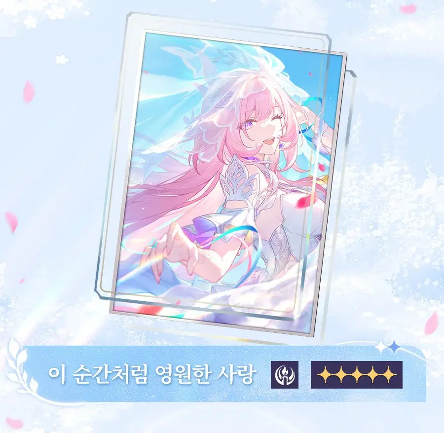 [붕괴: 스타레일] 3.7버전 PV「어제의 내일이 되어」, 프리뷰 프로그램 정보_9.webp