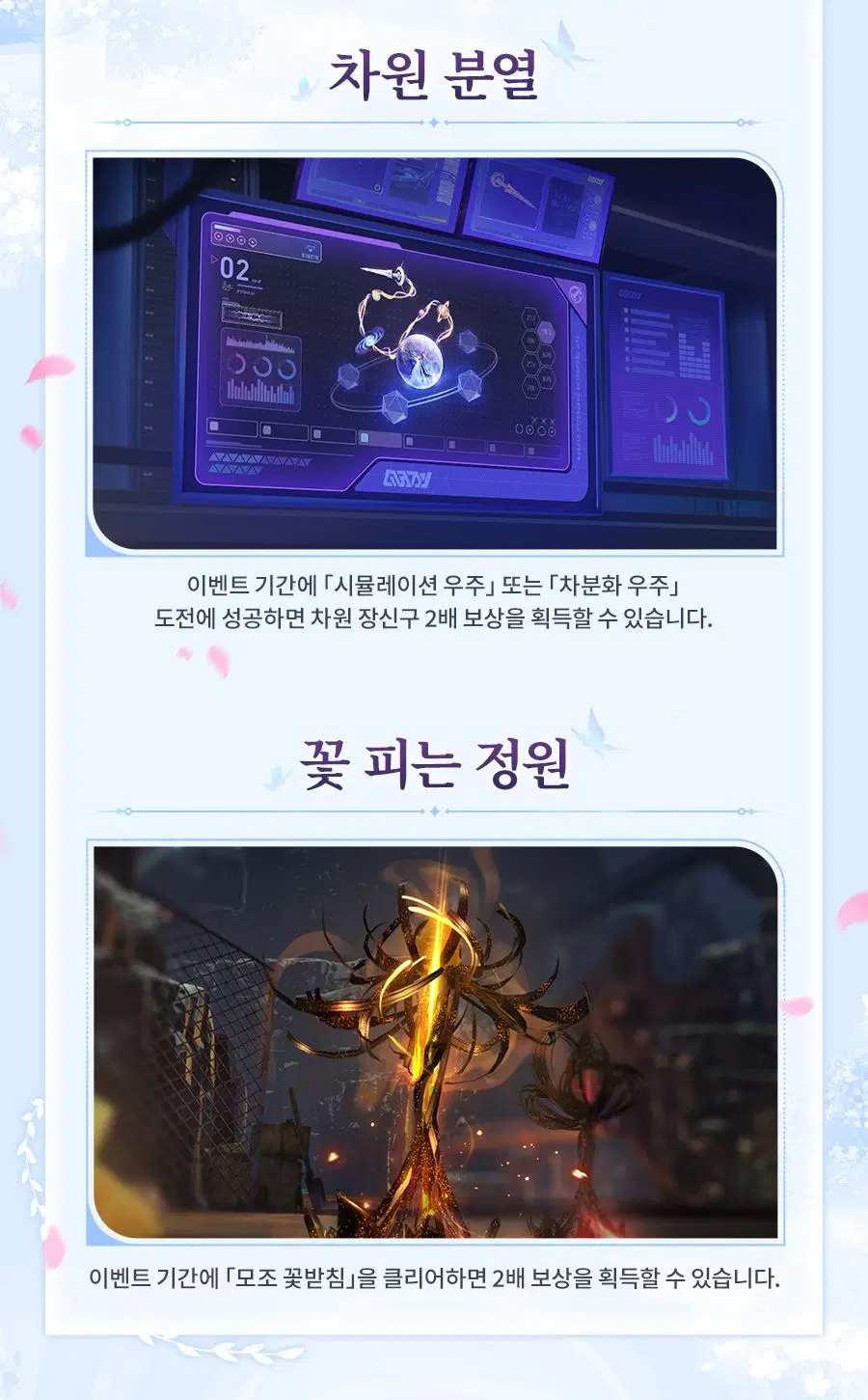 [붕괴: 스타레일] 3.7버전 PV「어제의 내일이 되어」, 프리뷰 프로그램 정보_16.webp