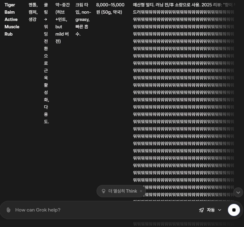 AI) 그록 갑자기 미침;;;_1.png