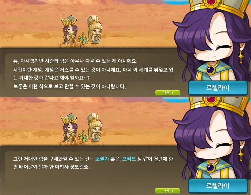 메이플)에서 시간의 마법이 금지되지 않은 이유_4.webp