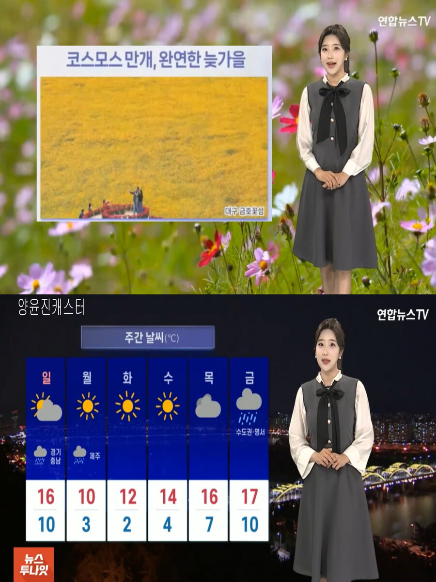 내일까지 예년 늦가을 날씨(자외선 보통, 다음주 초 강한 추위)_5.jpg