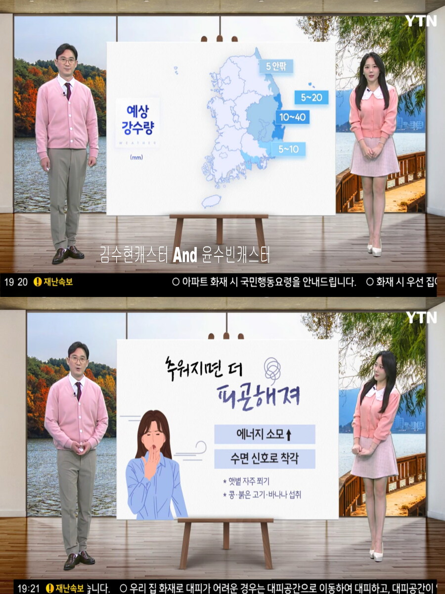 내일까지 예년 늦가을 날씨(자외선 보통, 다음주 초 강한 추위)_9.jpg