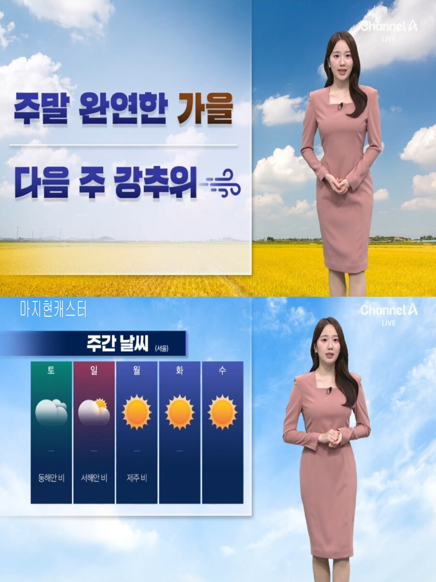 내일까지 예년 늦가을 날씨(자외선 보통, 다음주 초 강한 추위)_21.jpg