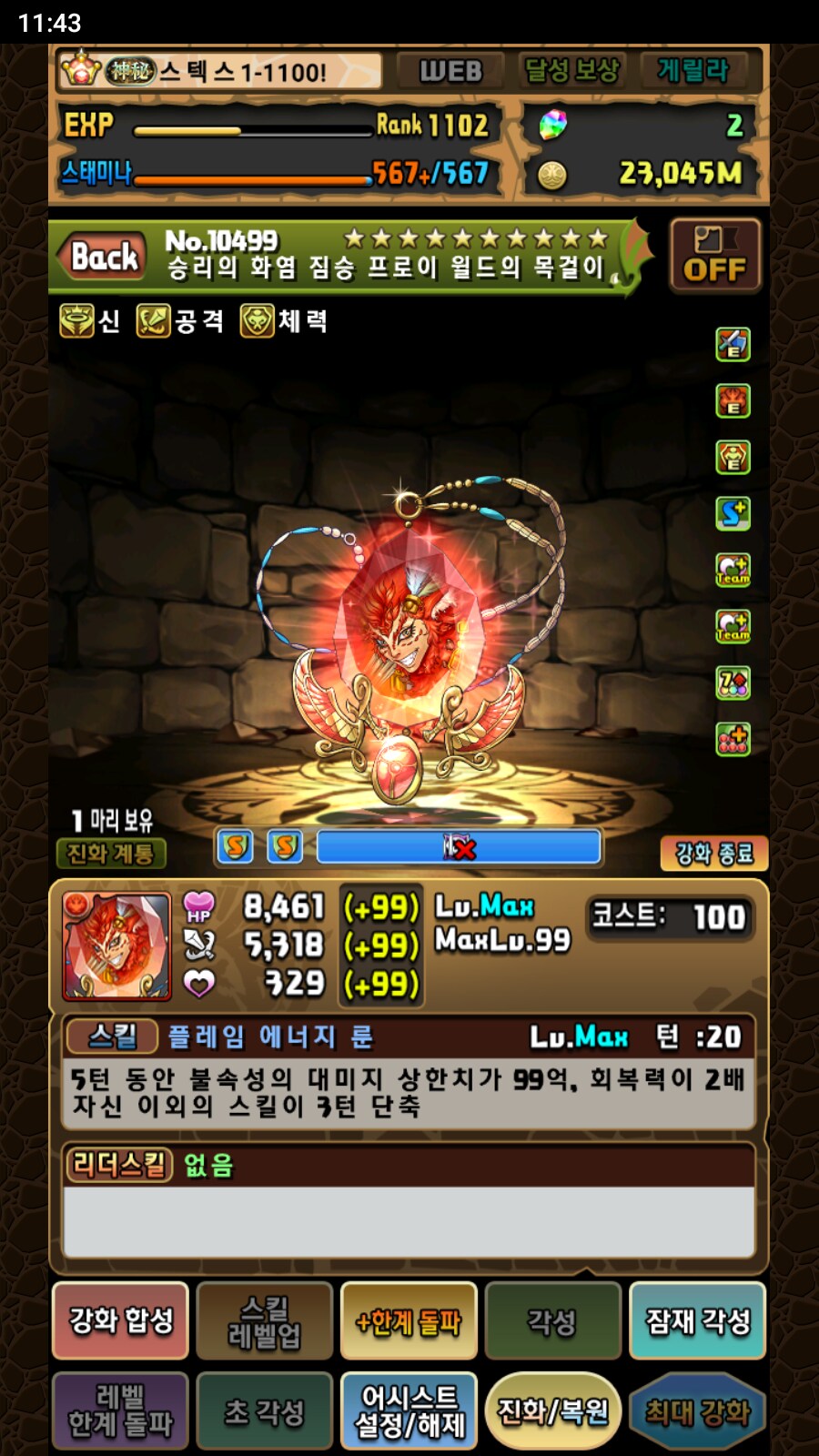 한퍼드)화력 각성별 어시스트 장비 해설(2) - 콤보 강화 편_2.png