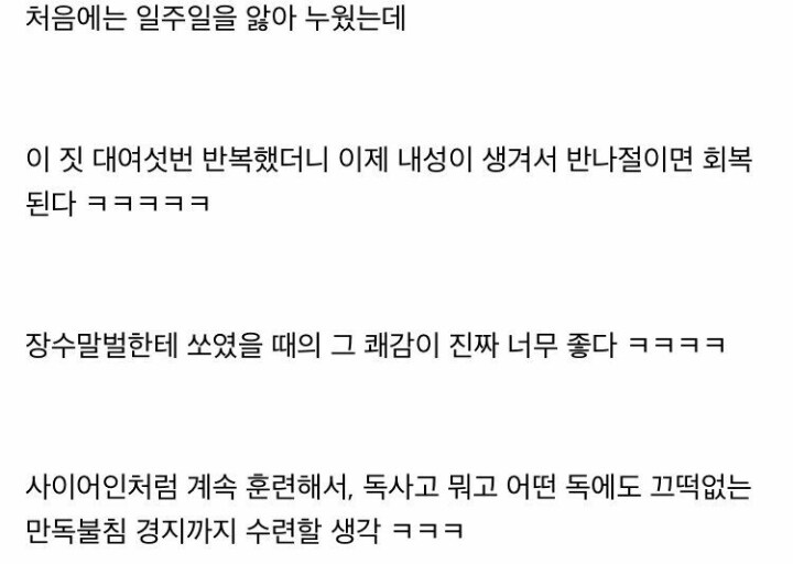 진짜 강한자들만 살아남는 중국지역.jpg_7.jpg