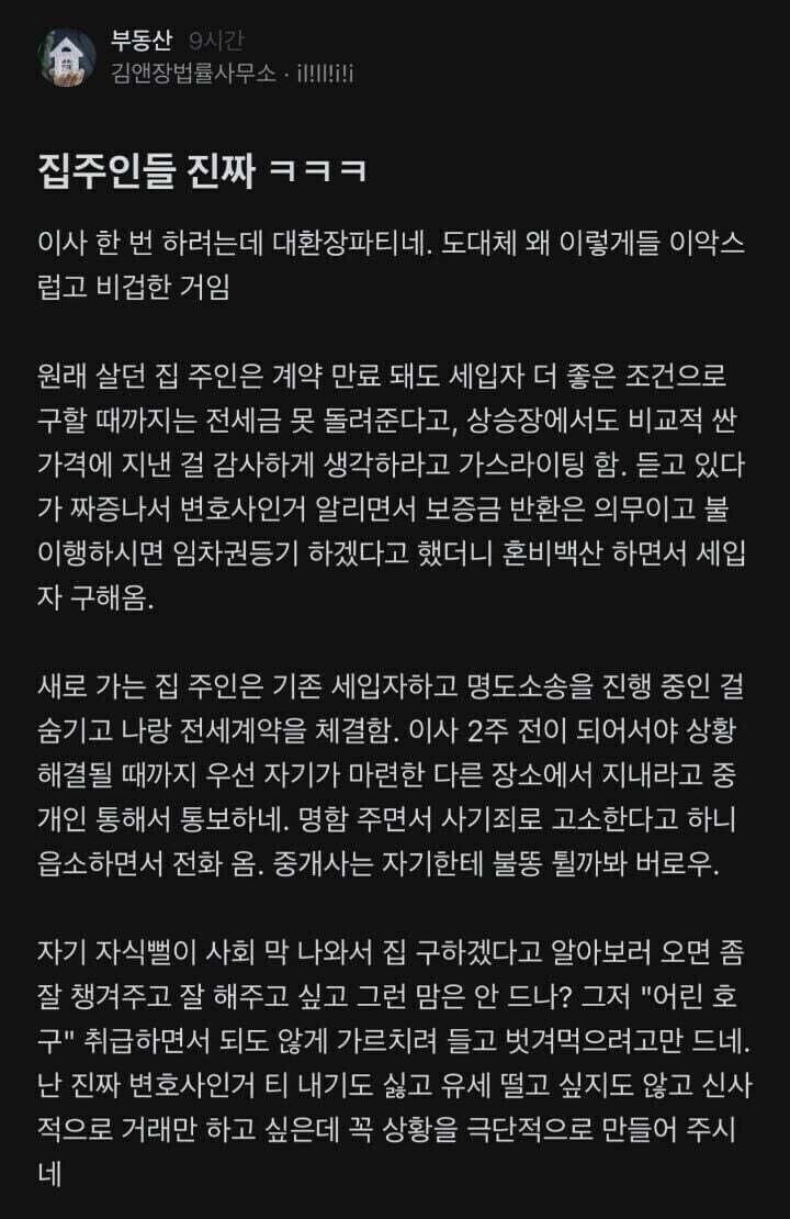 사기 당하는 건 지능의 문제라는 말이 쑥 들어가게 만든 사례_3.jpg