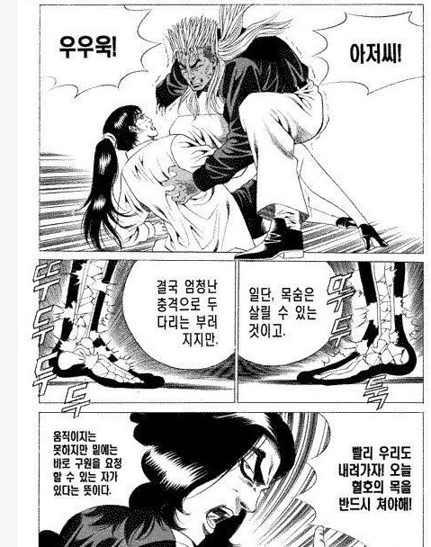 13층에서 떨어져도 살 수 있는 방법_4.png